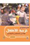 The Comprehensive Guide to Child Rearing
