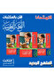 الامتحان اللغة العربية الصف الثالث الإعدادي الفصل الأول 2027 - 2