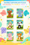 Kids Puzzle & Jigsaw - 6