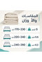 طقم لحاف مخطط ومربعات، حشو من الألياف الدقيقة 200G+200G، 5 قطع (170×230 سم) طقم سرير كامل، مع شرشف مطاطي، أغطية وسائد مطبوعة وعادية، أغطية وسائد ديكور، قابل للغسل في الغسالة - 5