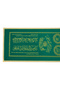 Green Velvet Coffin Cover – Nahl and Ankebut Sureli Funeral Cover - 4