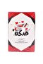 أوراق لعب البلوت - الإصدار الأحمر - 2