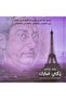 Memories of paris - 2