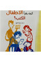 How do children read books? - 2