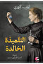 The Immortal Student - a Novel