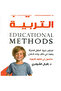Educational methods - 2