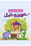 Dictionary of Letters and Sentences