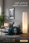 White Decorative Floor Lamp 136cm