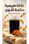 عسل صافي سدر تهامة - 2
