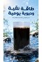 عسل صافي سدر تهامة