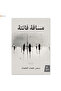 Lost Distance - a Novel
