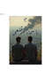 Oh, Sky, Raise Your Head - a Novel