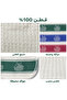 طقم فوط مطبخ قطن 100% فائقة الامتصاص 30×30 سم – 3 قطع ( أحمر -أزرق- أخضر ) - 4