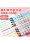 Kawaii 10 Colors Color Changing Magic Highlighter Pen Set Double Tip Magic Highlighter - 7