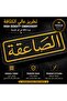 رقعة تطريز عربية الساقية |   1 قطعة شارة تكتيكية قابلة للكي أو الخياطة |   الذهب الأسود العربي كال "كال" - 4