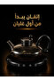 غلاية الشاي الاحترافية - سبيشالتي تولز - 6