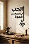 Coffee Corner, Graffiti, Gold Plexi Painting, Love Is Coffee in the Arab Code, Kitchen Ornament 70X50Cm