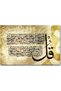 لوحة فنية إسلامية مطبوعة متعددة الألوان مقاس 40×60 سم