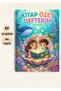 Children's Book Summary Notebook A5 50 Sheets 100 Pages Wire Spiral Kt00009