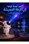 جهاز عرض ضوئي للنجوم على شكل رائد فضاء، مصباح سديم فلكي مع جهاز تحكم عن بعد، 360 درجة °   رأس قابل للتعديل، مؤقت 45/90 دقيقة لغرفة النوم وغرفة الأطفال - 2