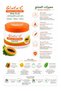Intense Whitening Body Scrub with Papaya Enzyme, 120g - 2