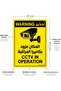 ملصق تحذير SouqHive CCTV A4 مكون من 3 قطع - إشعار كاميرا مراقبة أمنية، مقاوم للماء S - 2