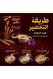 AL NOOR Saffron Talbinah 200g - 7