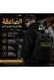 رقعة تطريز عربية الساقية |   1 قطعة شارة تكتيكية قابلة للكي أو الخياطة |   الذهب الأسود العربي كال "كال" - 5