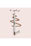 Loca Lip Liner - 6