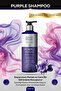 250ml Vegan Formula - Purple Hair Shampoo: Yellow, Silver, Copper, Platinum