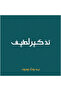 A Pleasant Reminder - 2