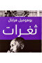 Vulnerabilities - novel - 2