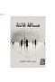 Lost Distance - a Novel - 2