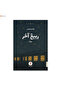 Last Spring - a Novel - 2
