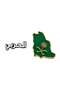 مجموعة ملصقات منقوشة للهواتف والأسطح (خريطة السعودية + اسم "الحربى")