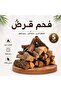 فحم خشب الغارد الطبيعي 100% للتدفئة والشواء - عبوة 5 كجم