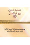 PanteneLeave On Cream Anti Hair Fall - 270 Ml-بانتين كريم يترك على الشعر ضد تساقط الشعر ٢٧٠ مل - 2