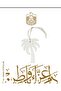 Palm Tree Charm - White - 2