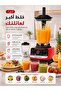 خلاط ومطحنة متعددة الوظائف 2 في 1، وعاء خلاط سعة 2.5 لتر + كوب طحن سعة 800 مل، صانع العصائر، عصارة، مطحنة ثلج ومعالج طعام - 2