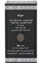 LED SPEAKER QURAN LAMP REMOTE CONTROL 8GB - 2