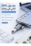محول OTG 3 في 1، محول من Lightning وMicro USB وType-C إلى USB، محول نقل بيانات عالي السرعة للآيفون والأندرويد والهواتف والأجهزة اللوحية