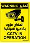 ملصق تحذير SouqHive CCTV A5 (قطعة واحدة) - إشعار كاميرا مراقبة أمنية، مقاوم للماء