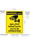 ملصق تحذير SouqHive CCTV A5 (قطعة واحدة) - إشعار كاميرا مراقبة أمنية، مقاوم للماء - 2