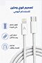 شاحن بيت سريع 25 وات مع سلك ايفون SK-1101 - 5