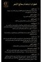 البكج العلاجي ( عرض اليوم الوطني ) - 2