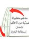 إطار بلاستيكي جاهز لتكييفات الهواء، إطار زخرفي لمنع الغبار والحشرات ويحافظ على تكييف الهواء - 3