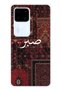 Vivo V30 Compatible Vintage Carpet Pattern Transparent Phone Case