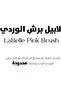 ملصق لاصق وردي - 2