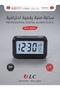 ساعة منبه رقمية من DLC مع عرض الوقت والتاريخ ودرجة الحرارة، ساعة مكتب إلكترونية حديثة بتشطيب فضي فاخر - DLC-32903 - 5