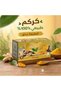 وادي النحل مشروب 30 قطعة كركم - 2